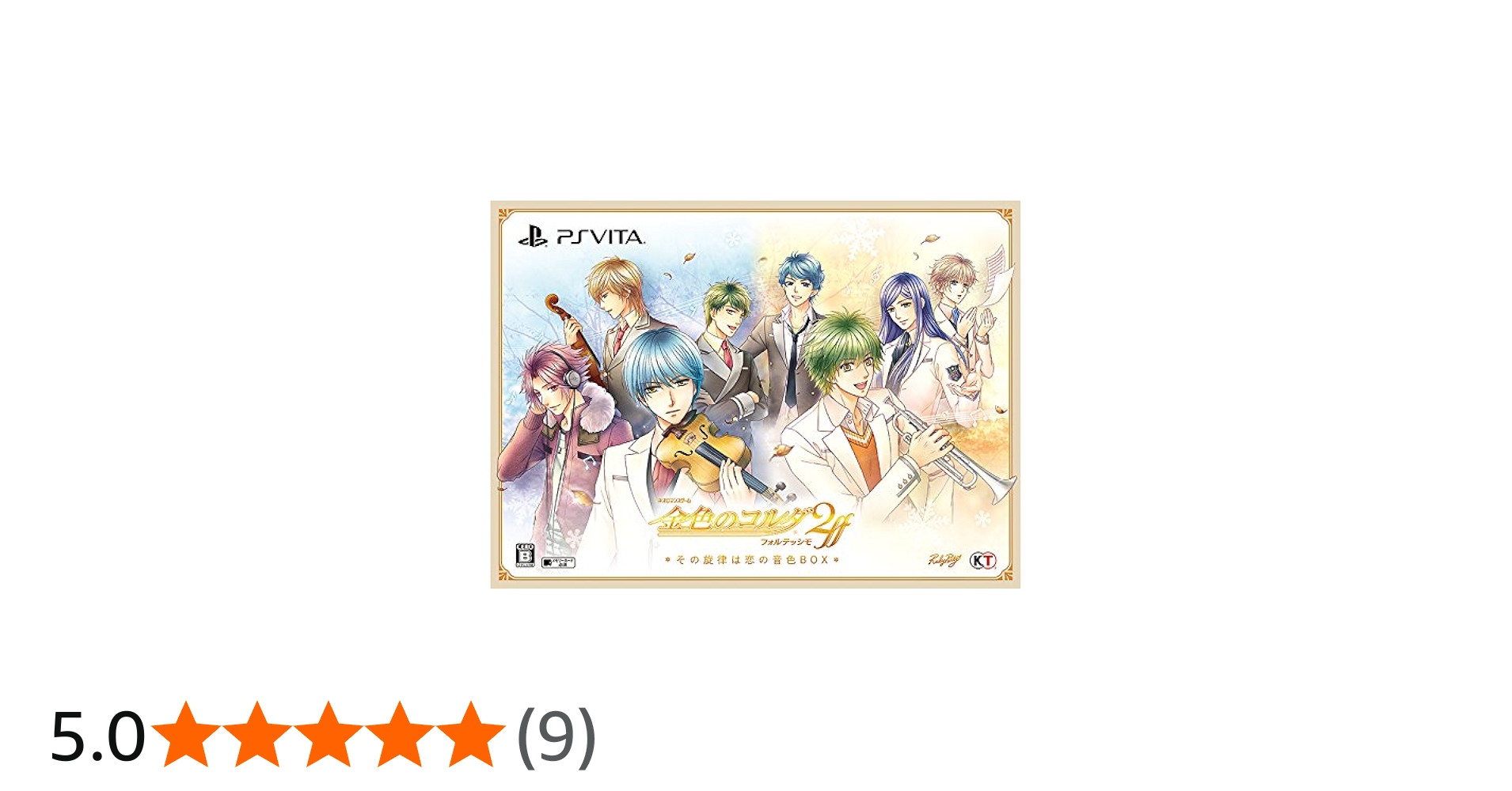 Amazon.co.jp: 金色のコルダ2 ff (フォルテッシモ) その旋律は恋の音色