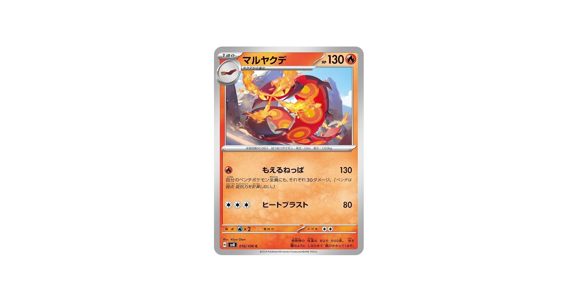 Amazon.co.jp: ポケモンカードゲームSV sv8 拡張パック 超電ブレイカー