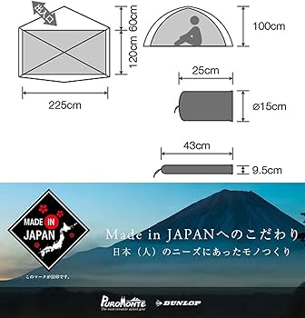 Amazon.co.jp: プロモンテ(PuroMonte) キャンプ アウトドア テント 超