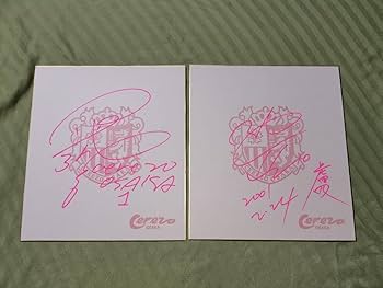 Amazon.co.jp: サイン 色紙 14枚 セレッソ大阪 サッカー 柿谷曜一朗