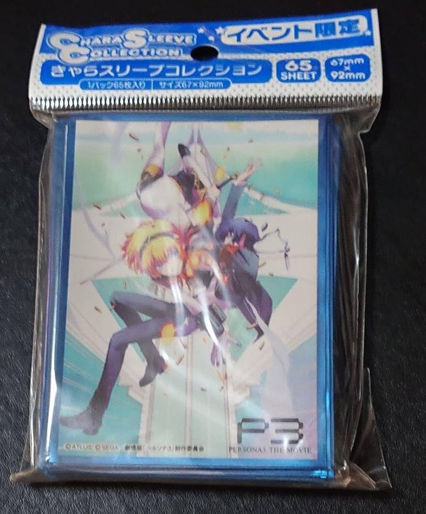 Amazon.co.jp: ペルソナ3 アイギス & 結城理 イベント限定スリーブ