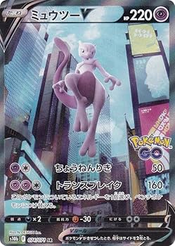Amazon.co.jp: ポケモンカードゲーム S10b 074/071 ミュウツーV 超 (SR