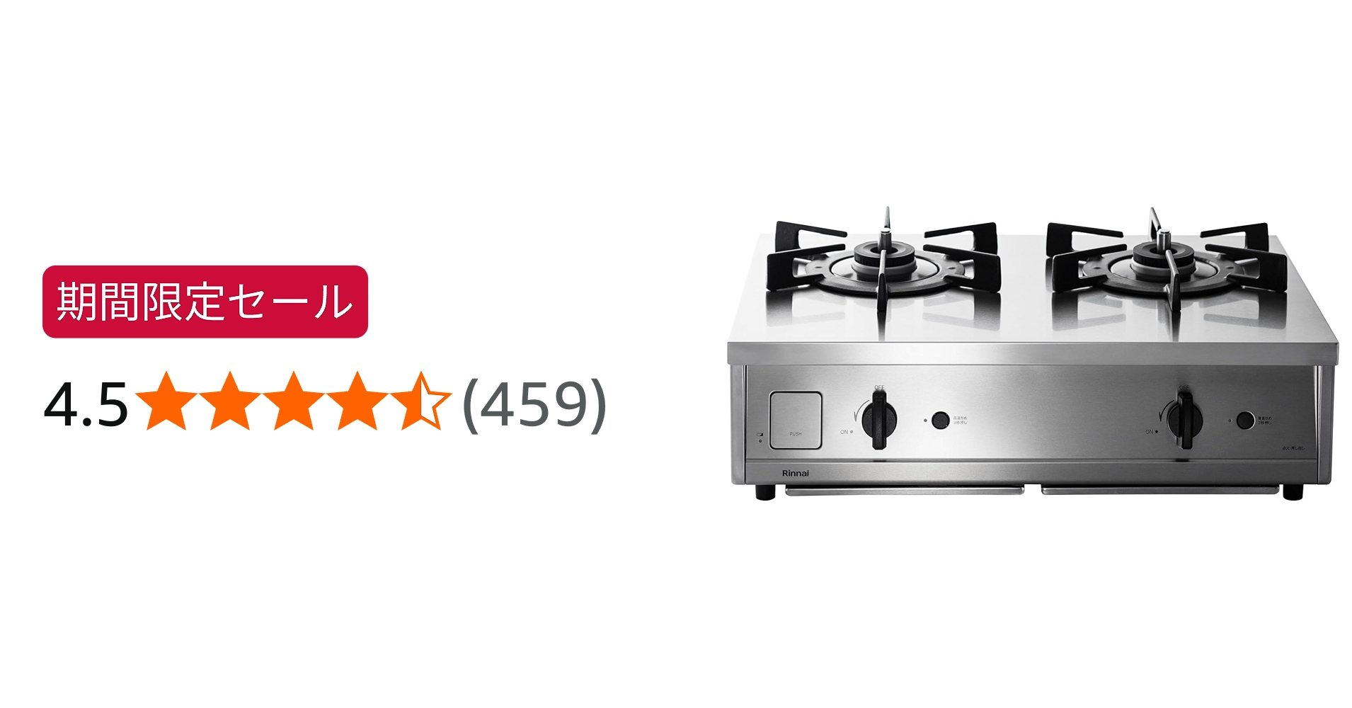 Amazon.co.jp: リンナイ ガステーブル Vamo.(バーモ）【公式ストア限定