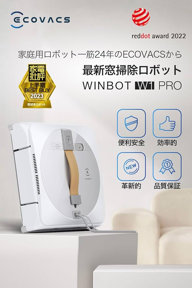 Amazon | 【窓掃除から解放】 ECOVACS(エコバックス) W1 PRO窓掃除