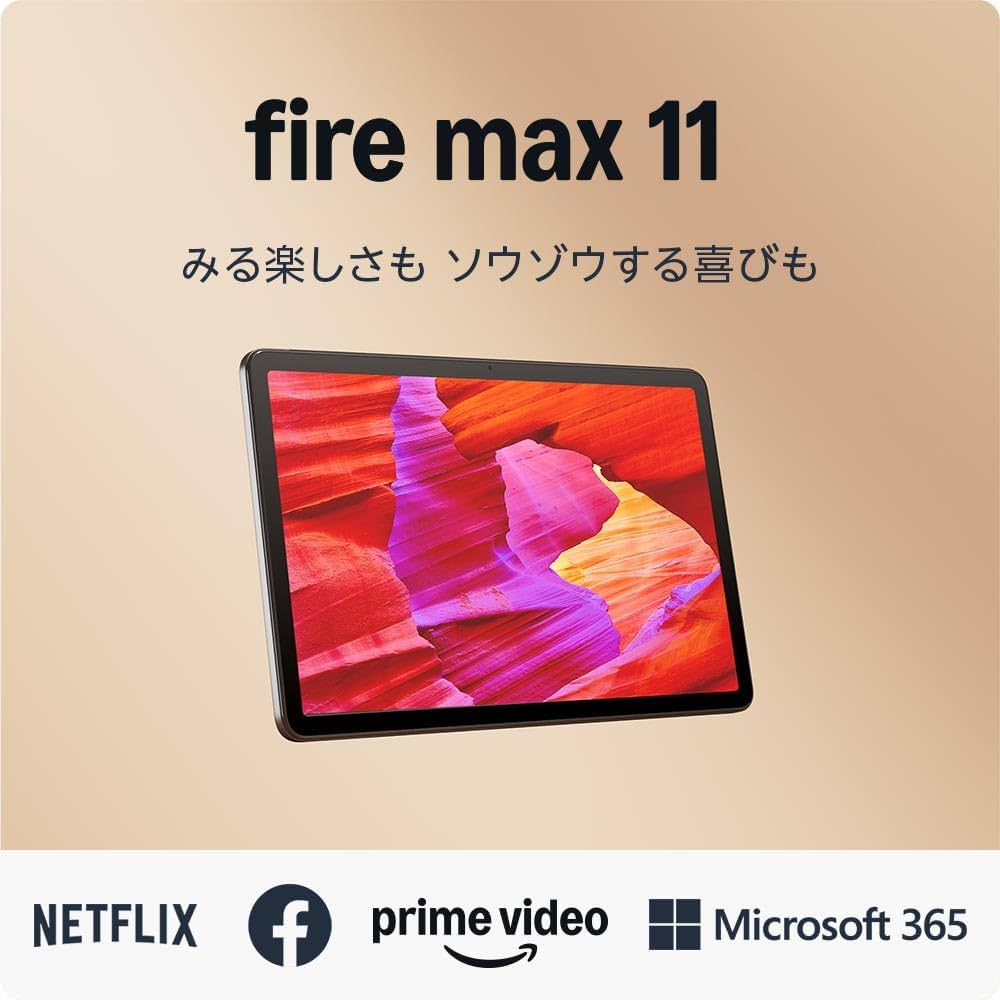 Amazon.co.jp: Fire Max 11 - 128GB (2023年発売) + Kindle Unlimited
