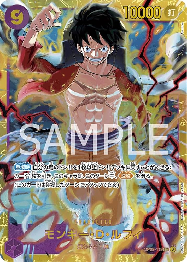 Amazon.co.jp: ワンピースカードゲーム OP09-119 モンキー・D・ルフィ