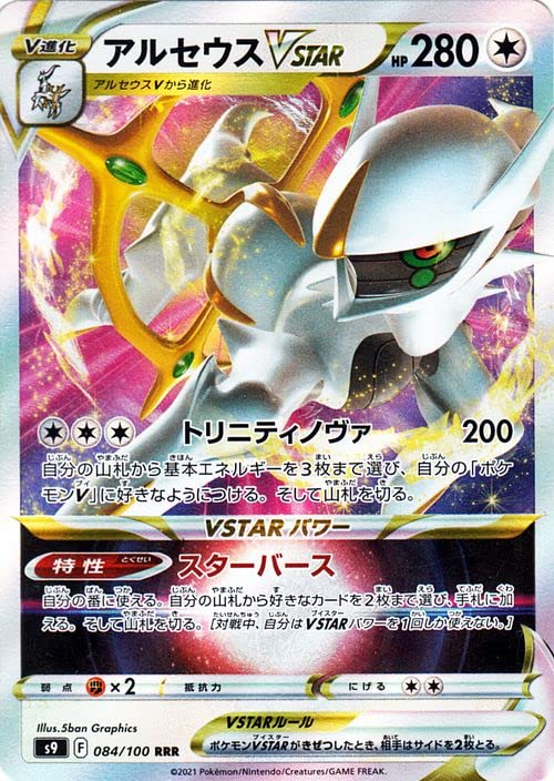 Amazon.co.jp: ポケモンカードゲーム s9 拡張パック スターバース