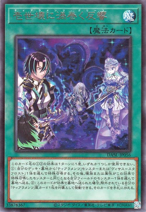 Amazon.co.jp: 遊戯王カード 壱世壊に渦巻く反響(レア) DARKWING BLAST