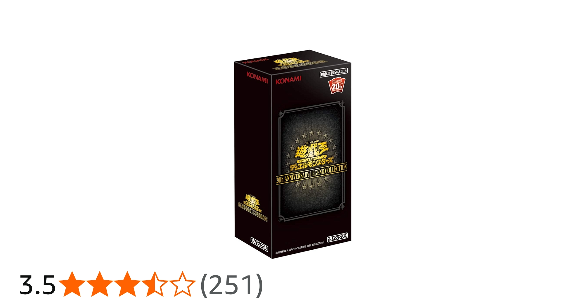 Amazon.co.jp: 遊戯王OCG デュエルモンスターズ 20th ANNIVERSARY