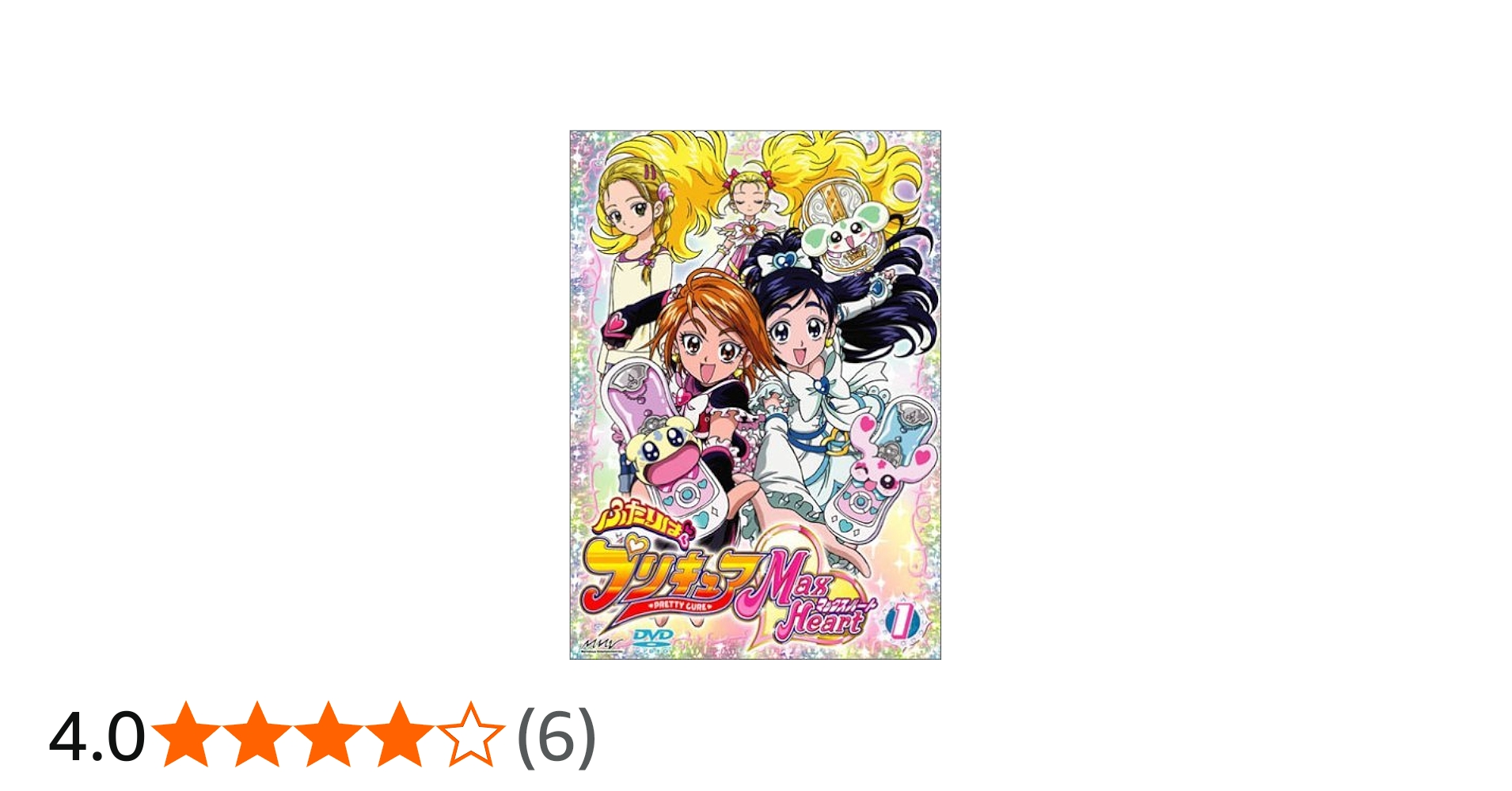 Amazon.co.jp: ふたりはプリキュア Max Heart 全12巻セット
