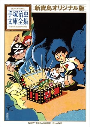 火の鳥 3 (手塚治虫漫画全集 203) | 手塚 治虫 |本 | 通販 | Amazon