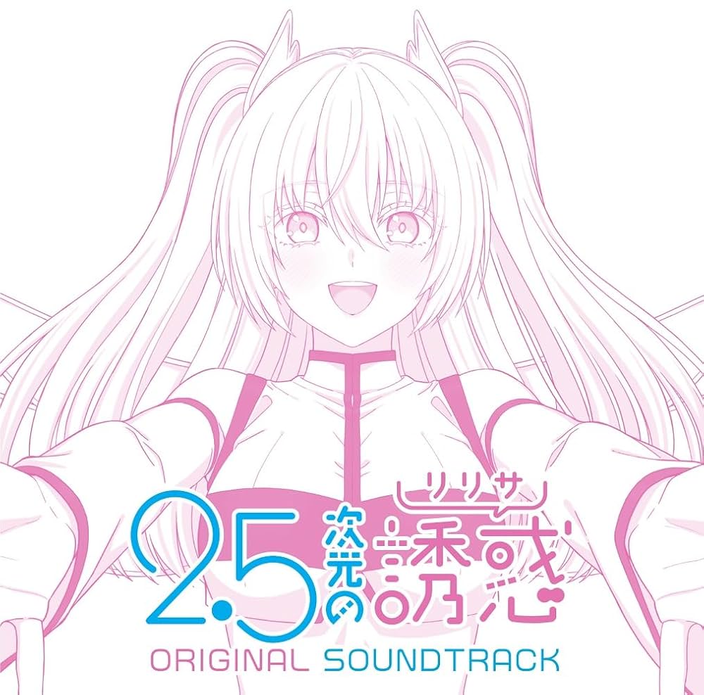 Amazon.co.jp: 堤博明 : 【Amazon.co.jp限定】TVアニメ「2.5次元の誘惑