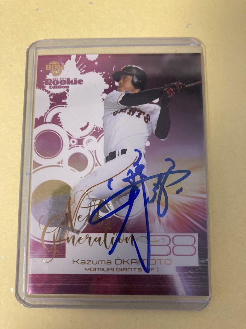 Amazon.co.jp: 侍ジャパン 岡本和真 直筆サインカード BBM WBC