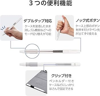 Amazon.co.jp: エレコム Apple Pencil 第2世代用ハードケース ノック式