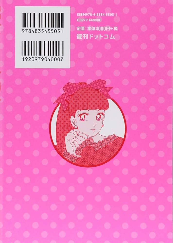 Amazon.co.jp: 瞳ダイアリー 新装版 : 小原 宗夫: 本