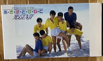 Amazon.co.jp: 非売品VHSビデオ 光GENJI「あきすとぜねこ」 : 家電＆カメラ