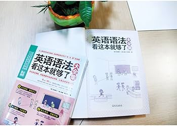 Amazon.com: English grammar is enough to see this big Collection