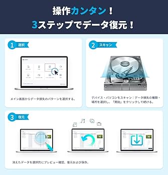 Amazon.co.jp: Wondershare Recoverit データ復元ソフト PCが