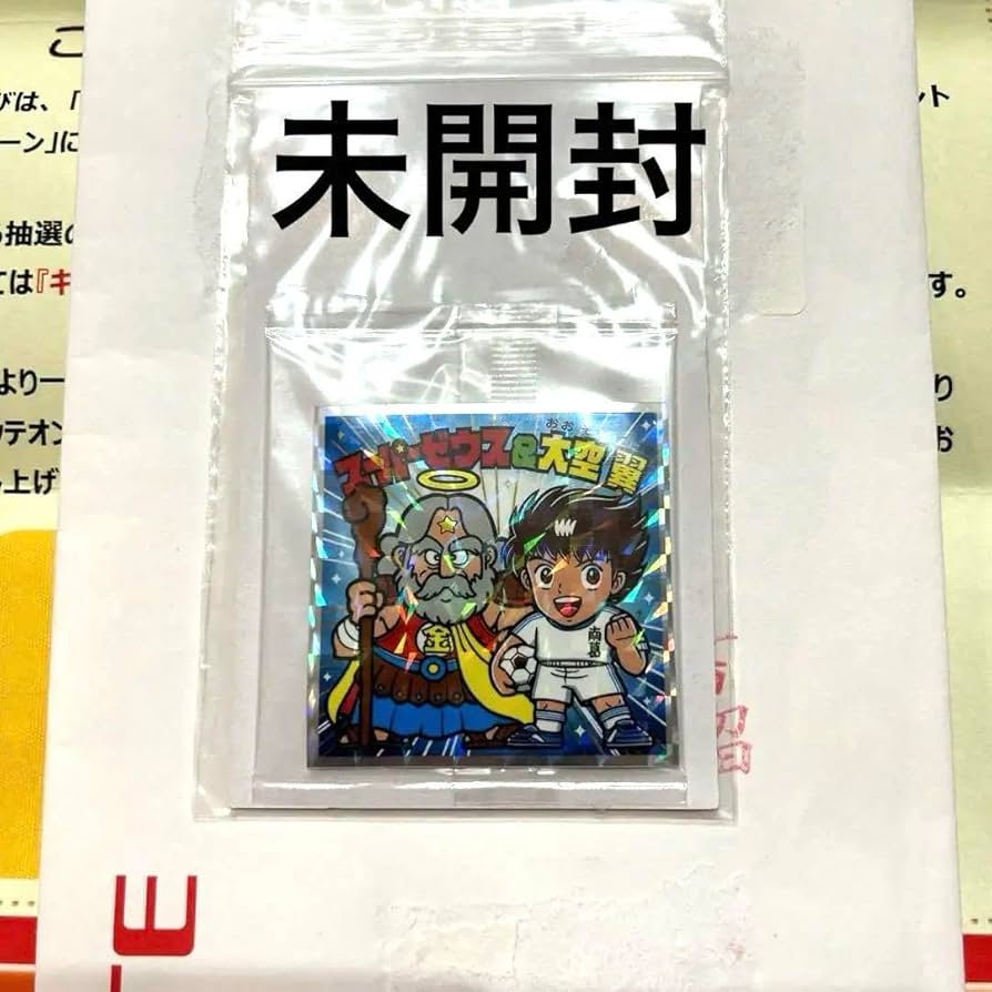 Amazon.co.jp: キャプテン翼 ビックリマン コラボシール スーパー