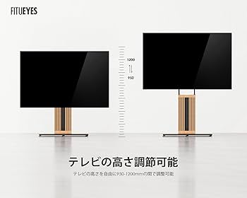Amazon.co.jp: FITUEYES テレビスタンド 木製 55 65 75 88インチ対応