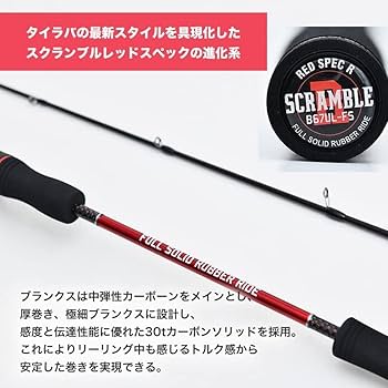 Amazon | ゼスタ(Xesta) SCRAMBLE RED SPEC R (スクランブル レッド