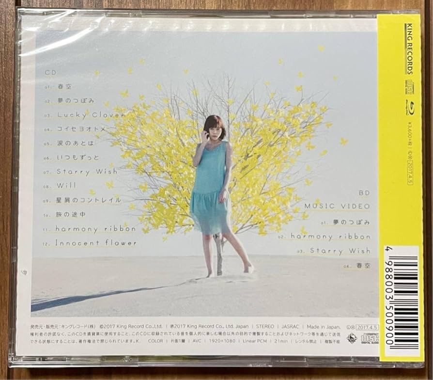 Amazon.co.jp: 未開封 innocent flower 初回限定盤 Blu-ray Disc付