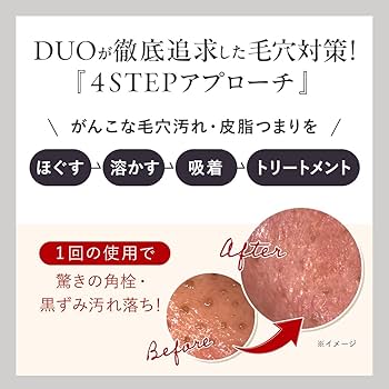 Amazon | 【DUOが徹底追求した毛穴対策・黒ずみ毛穴ケア！】 ザ