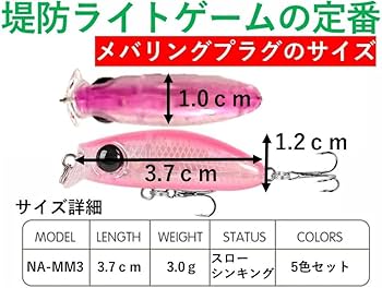 Amazon.co.jp: ナイトアーミー 釣具 3g メバル アジ ミノー 3.7cm