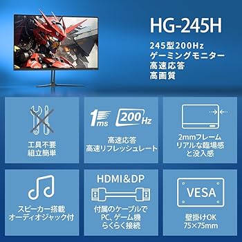 Amazon.co.jp: cocopar モニター 24.5インチ ゲーミングモニター 200Hz