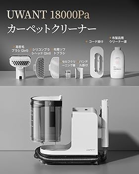 Amazon | uwant リンサークリーナー【低騒音設計 2026年アップグレード