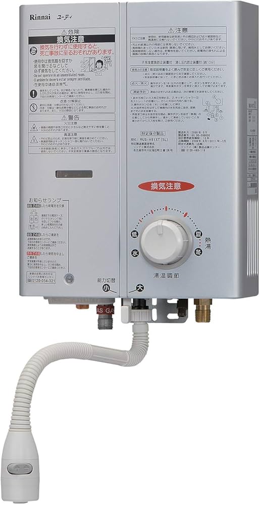 Amazon.co.jp: リンナイ 5号 ガス瞬間湯沸かし器 RUS-V51XT 元止め式
