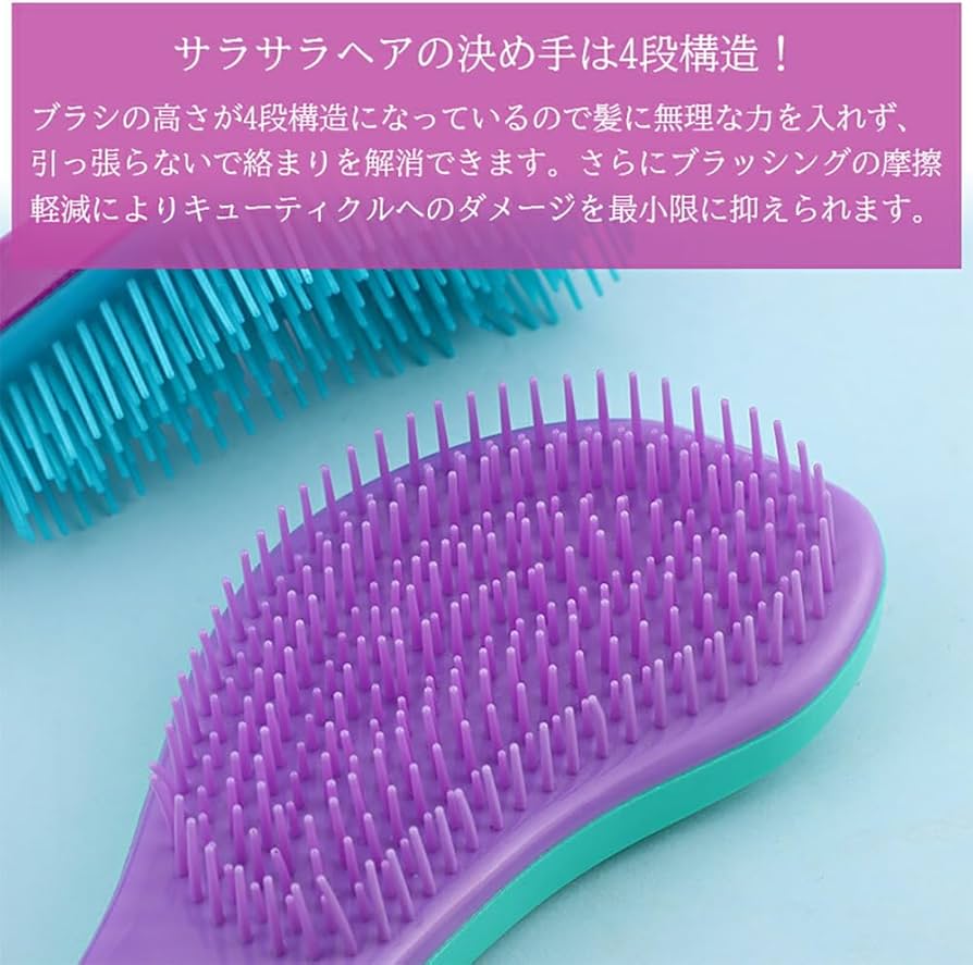 Amazon | ブラシ 魔法の ヘアブラシ 絡まない 艶髪 サラサラ ミニ
