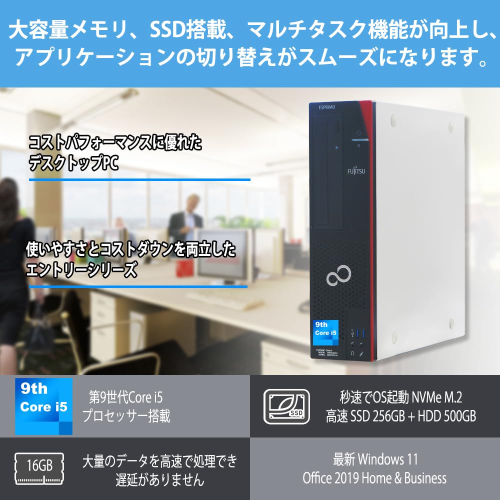 Amazon.co.jp: デスクトップパソコン 富士通 ESPRIMO D588 Windows11