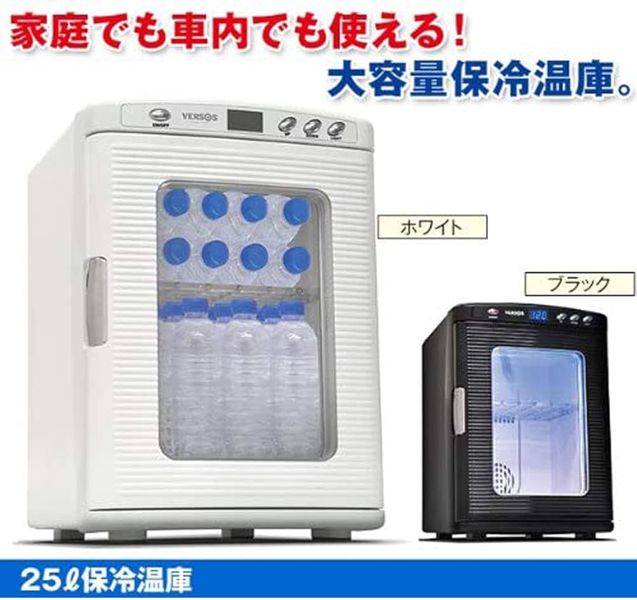 Amazon | VERSOS 25L冷温庫 ブラック VS-404 | ベルソス(VERSOS