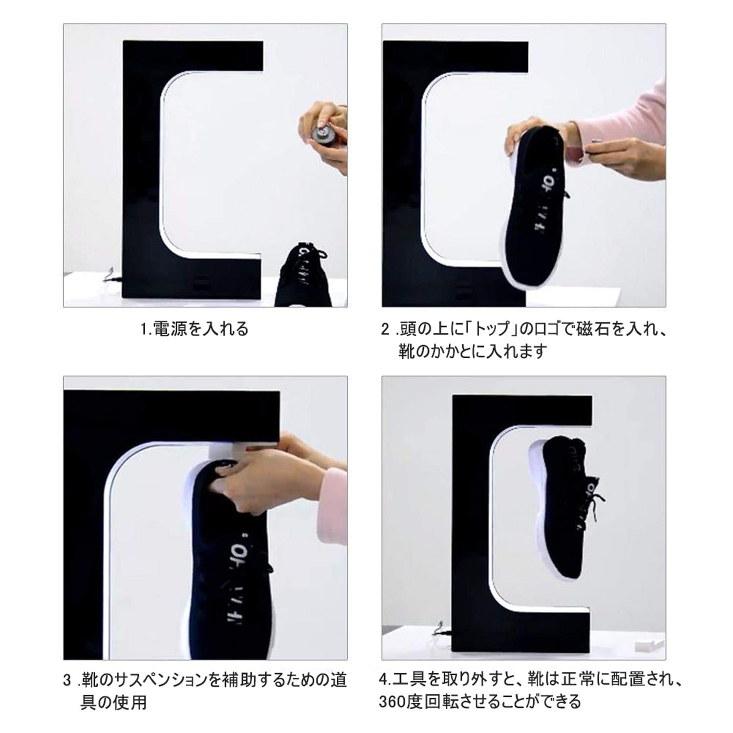 Amazon｜スニーカー ディスプレイ 磁気浮上 360°回転 フローティング