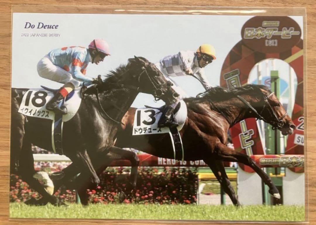 Amazon | ドウデュース ポストカード 日本ダービー 競馬 JRA ウマ娘