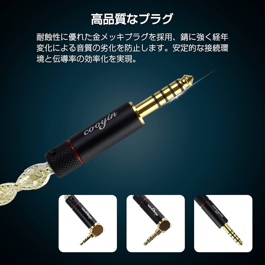 レア物」DUELUND純銀ミニミニケーブル 4.4-4.4 Amazon | cooyin cyxj