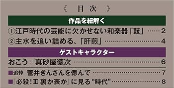 Amazon.co.jp: 必殺仕事人DVDコレクション 98号 (必殺! III 裏か表か