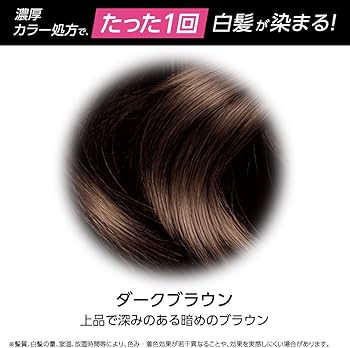 Amazon | 【サイオス カラートリートメント】ダークブラウン2P+おまけ