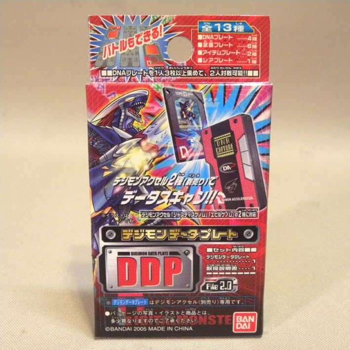 Amazon | 当時物 デジモン データプレート File 2.0 デジタル