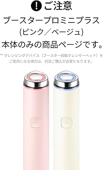 Amazon.co.jp: メディキューブ AGE-R ブースタープロミニプラス_本体