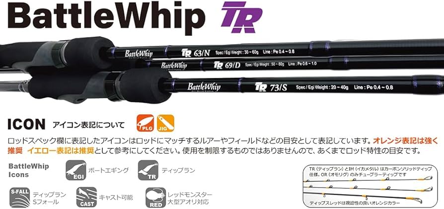 Amazon.co.jp: ヤマガブランクス バトルウィップ TR 69/D Type-D/Deep