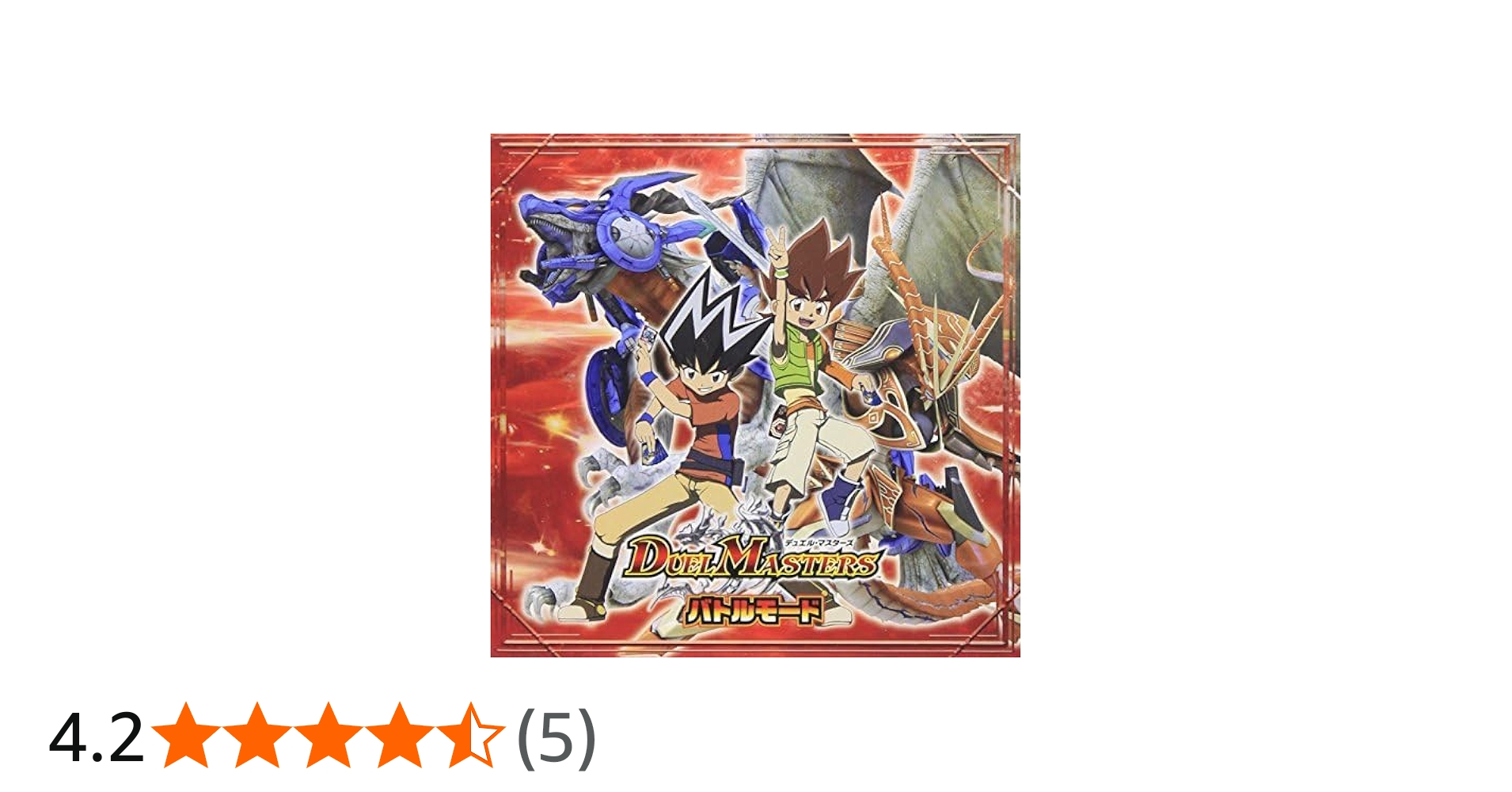 Amazon.co.jp: デュエル・マスターズ バトルモード: ミュージック