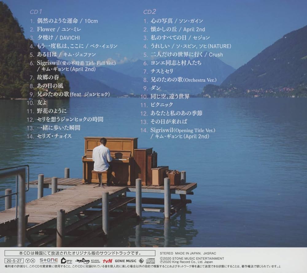 Amazon.co.jp: 愛の不時着 オリジナル・サウンドトラック: Music