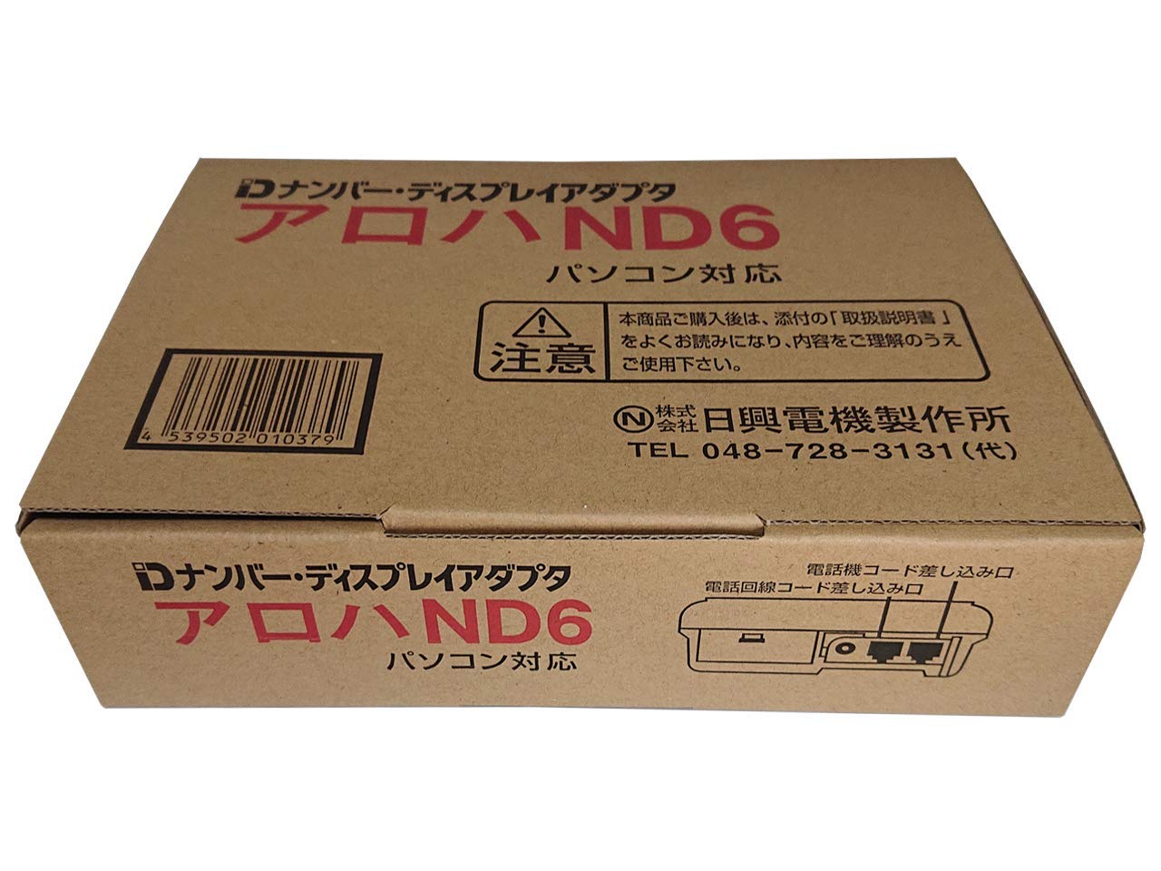 Amazon | ナンバーディスプレーアダプタ「アロハND6」 | 電話機本体