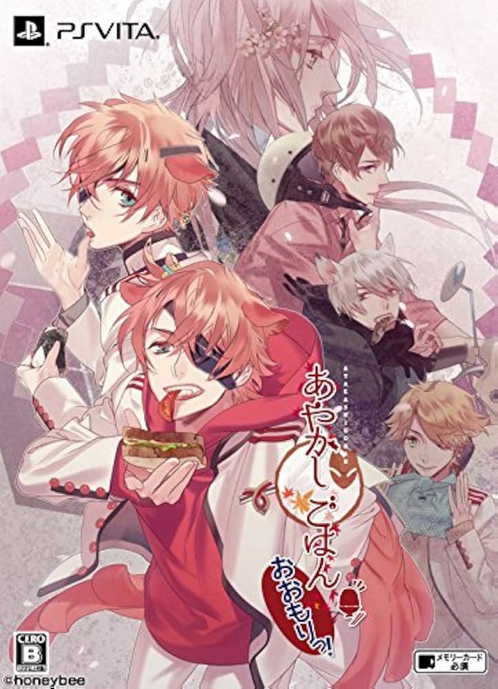 Amazon.co.jp: PSVita あやかしごはん~おおもりっ!~ 初回限定版 - PS