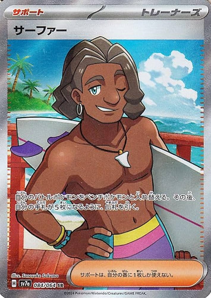 Amazon.co.jp: ポケモンカードゲームSV sv7a 強化拡張パック 楽園