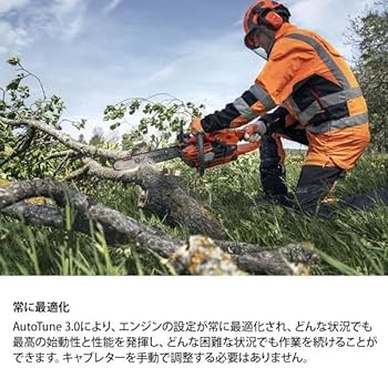 Amazon | ハスクバーナ エンジン式 チェーンソー 540 XP Mark II