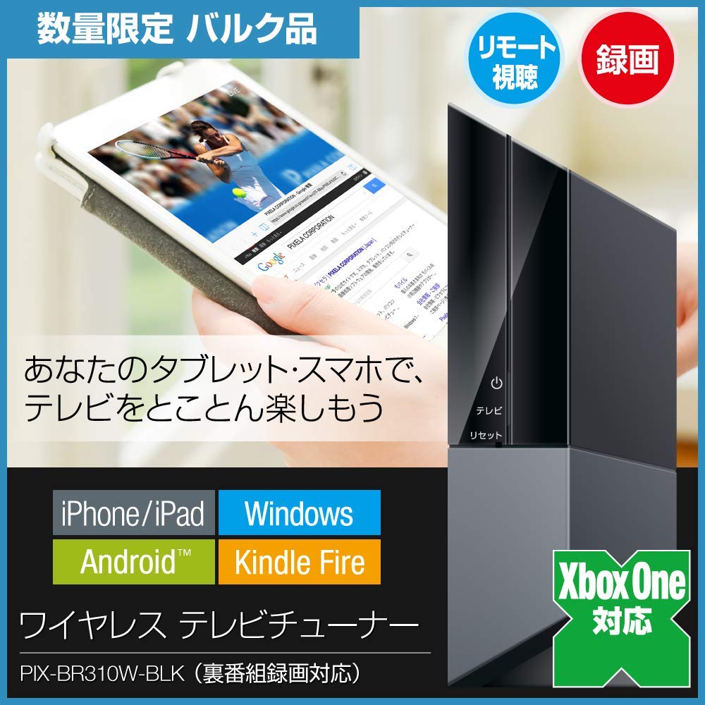 Amazon | ピクセラ 裏録対応 iOS/Android/Windows向け ワイヤレス