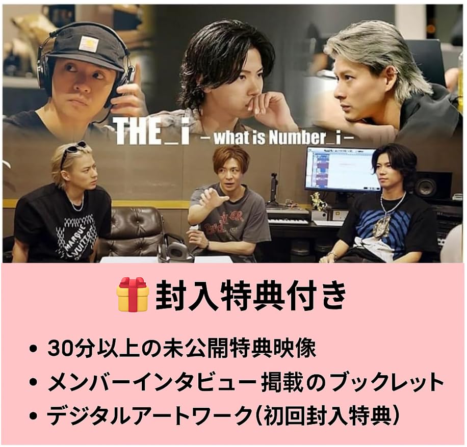 Amazon.co.jp: Number_i 初の長期密着ドキュメンタリー『THE_i -what